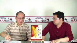 20091216萬瑞君 「掌握時機賺大錢」MOU、ECFA、QDII、ATM 資金潮?-part3