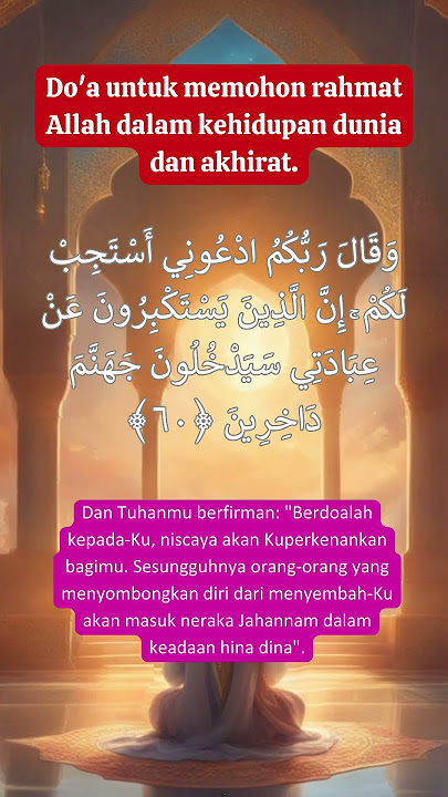 Surah Al-Mu'min, Ayat 60 | doa untuk memohon rahmat Allah dalam kehidupan dunia dan akhirat #doa
