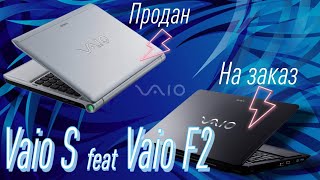 Ноуты для товарища. Обслуживание, установка SSD в Vaio S и F2