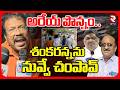 శంకరన్నను నువ్వే చ0పావ్ | Bakka Judson Strong Comments On Ponnam Over RTC Shankar Goud Incident |RTV