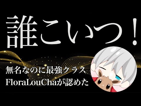 【荒野行動】急に現れた最強無名！有名猛者が絶賛したキル集！【しぐプ】