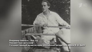 Владимир Набоков: 10 Интересных Фактов О Писателе. Пусть Не Говорят, Пусть Читают. Фрагмент Выпуска.