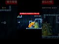 戦う覚悟がないなら挑まないでほしい奴 #カス #スーパーマリオメーカー2