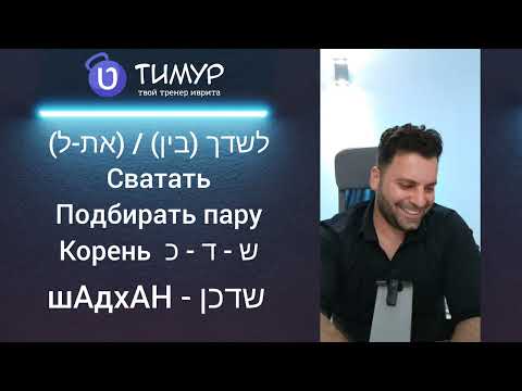 Как с лёгкостью строить существительные | Часть вторая | Тимур Мильгром