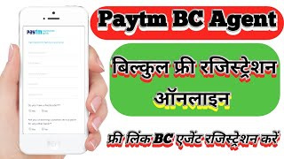 Paytm kyc agent kaise bane 2020| how to ...