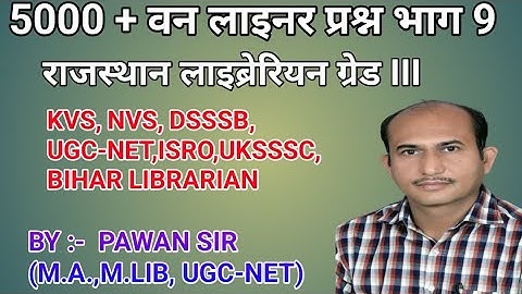 Rajasthan librarian grade III, KVS,NVS, DSSSB, UGC-NET, ISRO, UKSSSC, HICOURT LIBRARY SCIENCE MCQS