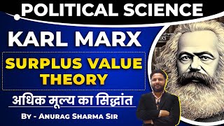 KARL MARX: Surplus Value Theory Explain | Karl Marx Theory | Ugc Net Political Science | UPSC PSIR screenshot 5