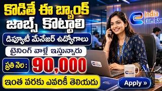 🚨 కొడితే ఈ బ్యాంక్ జాబ్స్ కొట్టాలి | 90,000 జీతం | Exim Bank MT Recruitment 2026 | Latest Govt Jobs