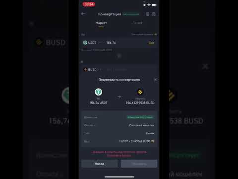 СВЯЗКА 1,4 через конвертер ВНУТРИ БИРЖИ BINANCE #p2p #связка #арбитраж