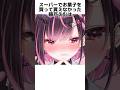 【新人VTuber】「鎖戸さんの主張をお聞きください。」#shorts #新人vtuber #雑学 #セルフ解説 #バズれ