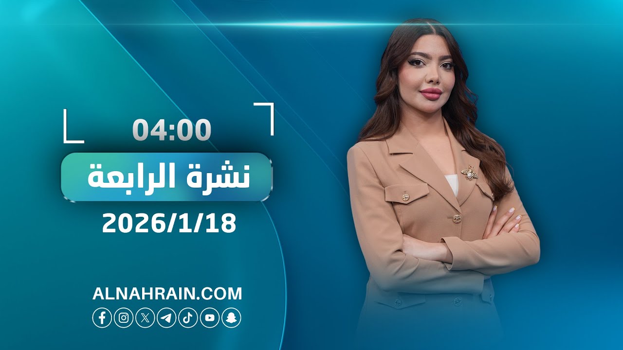 مباشر.. قنصل إيران في النجف لـ"النهرين": سنتصدى لدواع,,,,ش التظاهرات | الرابعة مع نور حكمت