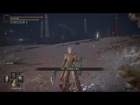 ELDEN RING　艾爾登法環（碎星將軍　拉塔恩）