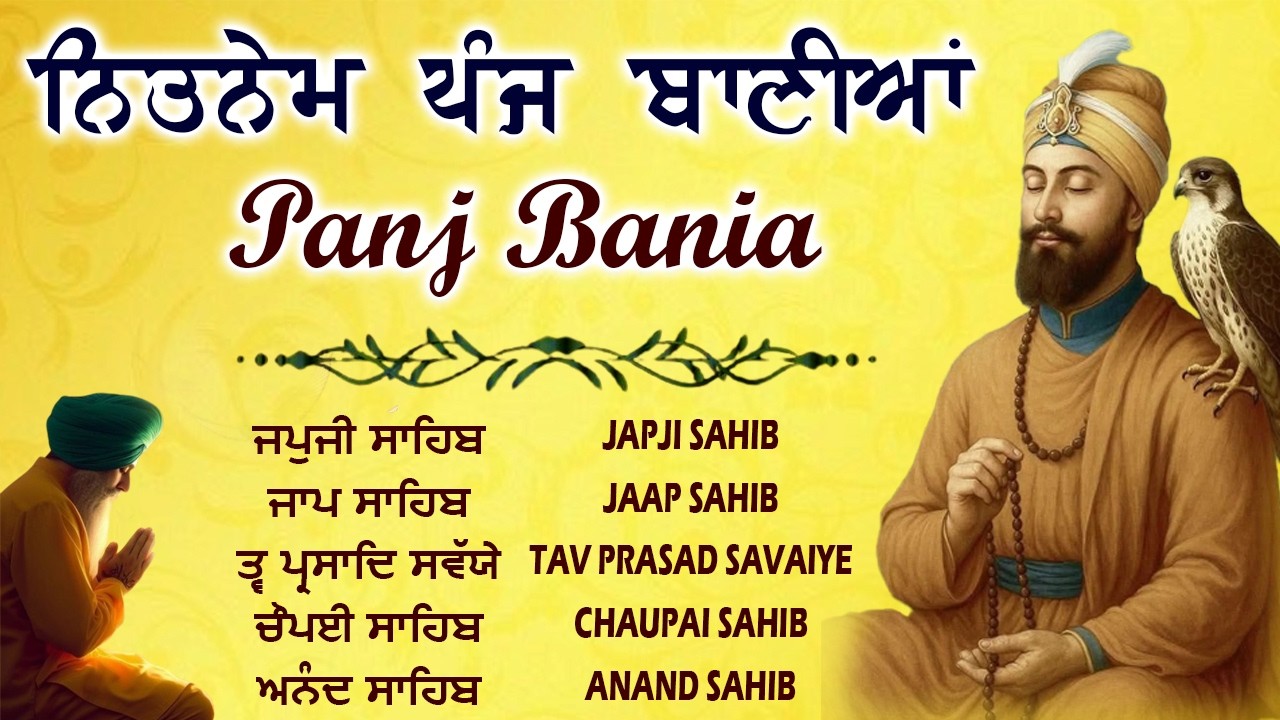 Nitnem Sahib - Nitnem Panj Bania Path | Full Path Panj Bania | Panj Bania Nitnem | Satnam Waheguru