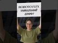 Roboto Flex уникальный шрифт? #вебдизайн #обучениедизайну #шрифт #fonts #design #дизайн