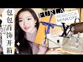 ?Rainie?????! ??????+?????? (??????)| Rebecca Minkoff, Furla, LV, Unboxing