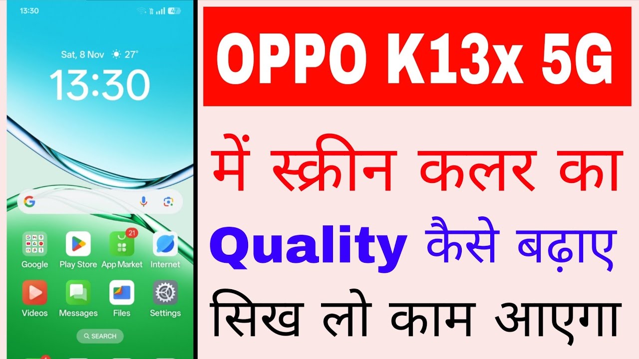 Oppo K13x 5g me screen/display color Quality kaise badaye।increase screen color quality oppo K13x 5g