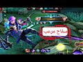 أفضل سفاح للسولو نولان مكينة قتل موبايل ليجند 