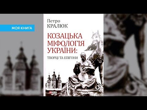 Щербаківський Данило Михайлович