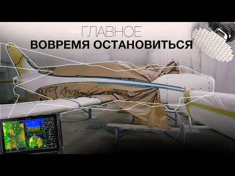 Нам будет завидовать даже Boeing. Тюнинг Piper Malibu #3