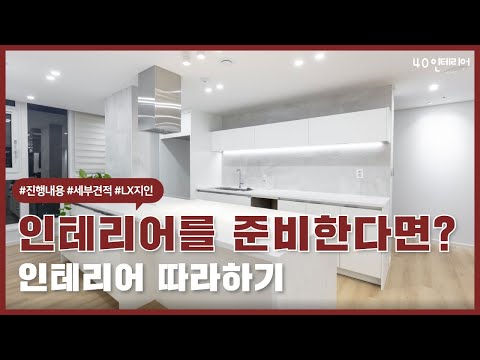 2000만원 아낀 신혼집 반셀프인테리어 온라인 집들이 | 하고 싶은 거 다해보기