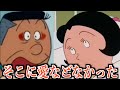 【悲報】ノリスケとタイコが結婚した理由がツッコミどころ満載だったw w【サザエさん】【アニメ】【神回】【名探偵コナン】