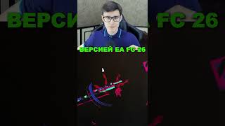 НЕЙМАР ВЕРНЁТСЯ В ИГРУ FC MOBILE!! #shorts