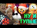 Ольга Уралочка live /Ну  тупые /Позорище /Обзор Влогов /Уралочка и Сафар /