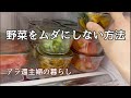 【アラ還主婦】便利すぎる！冷凍野菜を作るコツ／トマトソーメン／あんかけ焼きそば