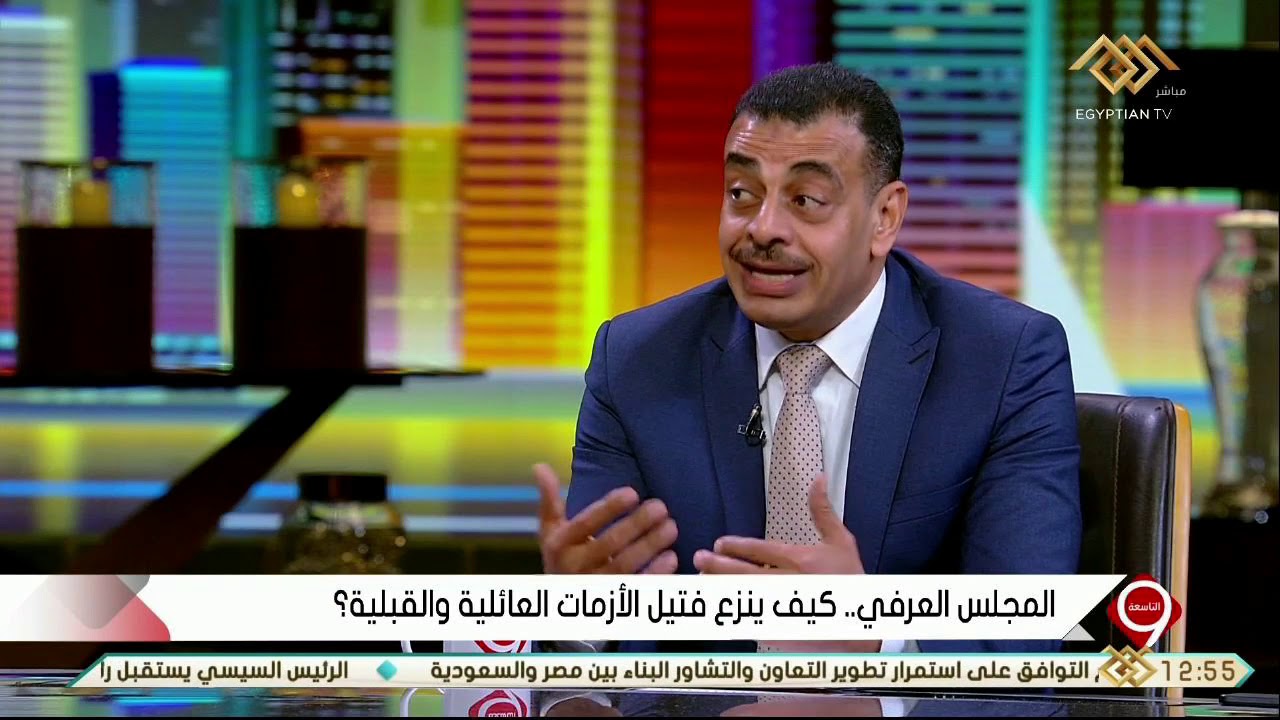 التاسعة| علاء الصادي أحد قادة المجالس العرفية.. يتحدث عن مدى إلزام أحكام قرارات المجالس العرفية