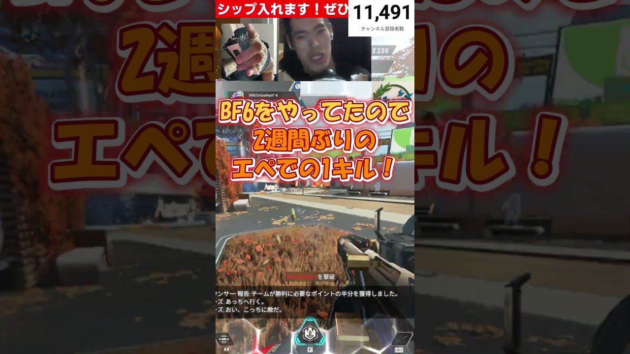 【アゴ操作脳性まひAPEX配信切り抜き】2週間ぶりのエペ #shorts #apexlegends #apex #apexlegendsclips #エーペックスレジェンズ