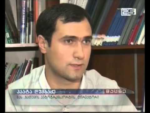 შპს „ბათუმის ავტოტრანსპორტმა\" მემორანდუმის ფარგლებში განხორციელებული აქტივობები შეაჯამა