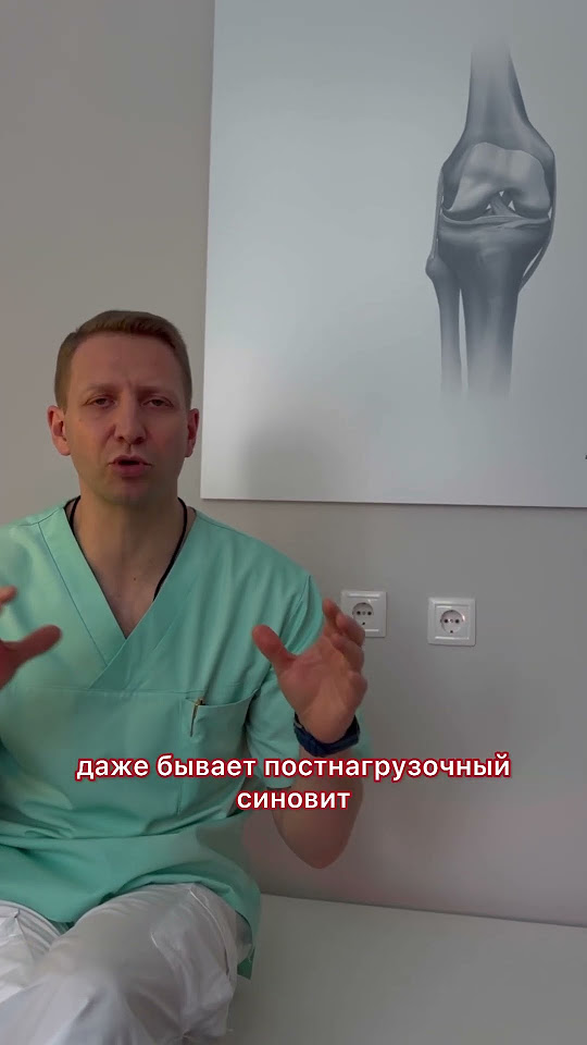 Жидкость в суставах ног. Жидкость в коленном суставе: причины, симптомы, диагностика, лечение. Жидкость в суставах: причины, симптомы, лечение в Москве Боли в суставах ног причины и лечение уколы