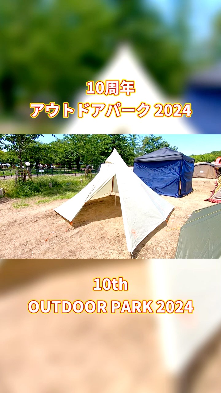 10周年 アウトドア パーク 2024】ビッグアグネス（BIG AGNES）ゴールド
