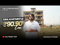 ₹90 Lakh Luxury 3BHK Near IT City Mohali | GMADA Aerotro Homes Sector 102 Mohali || Door To Invest