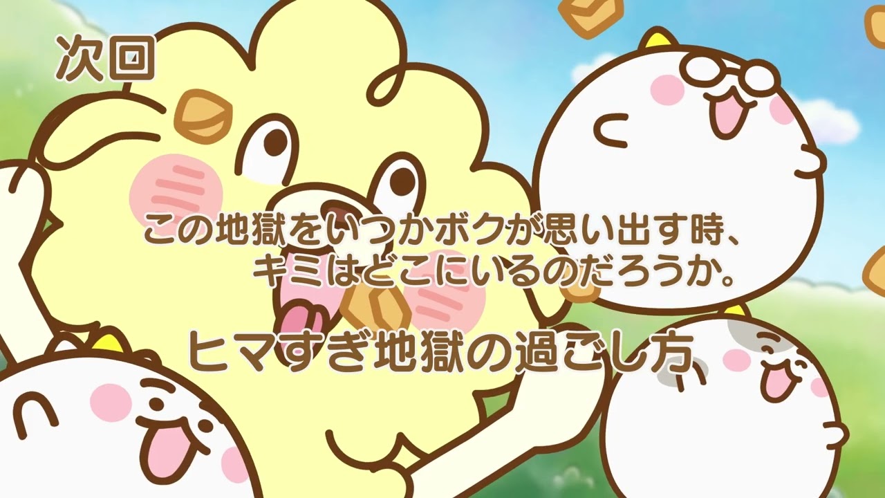 テレビアニメ ちみも 11話予告編 Youtube テレビアニメ ちみも 11話予告編 Youtube