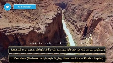 ختمه عطرة للقارئ أبو بكر الشبراوي (سورة البقرة) من 17-25