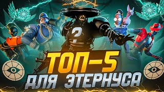 🏆 ТОП-5 ГЕРОЕВ Для Поднятия РЕЙТИНГА В Соло в Дедлоке | Deadlock