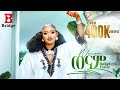 Bridge Sounds Rahel Haile WENAM New Tigrigna Music 2026 Official Music Video ወናም 