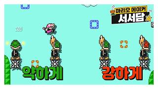 Soft and Hard | Super Mario Maker 2 screenshot 4