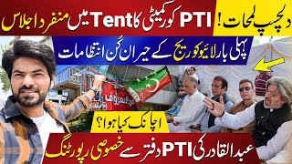 Interesting Visuals:  PTI Core Committee Meets in Tent After Central Office Sealed | Abdul Qadir