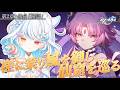 【 #崩壊スターレイル🌙】3周年¦完全初見!開拓クエスト¦仙舟「羅浮」①【リオネ・クレイジーゼリー/新人VTuber】