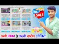 Action File Download Special Offer || 🔥Big Sale Offer