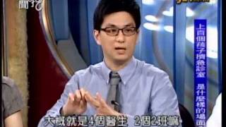 新聞挖挖哇：醫生真命苦(3/7) 20120127