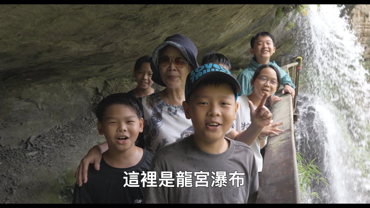 2024-10-20龍宮瀑布
