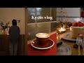 vlog. 京都の日常 | クリスマスを楽しむ12月の3日間🎄🕯️, お散歩多めの日常, 南禅寺, 斎藤商店, stumptown coffee☕️
