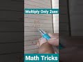 Math multiply tricks  only 2 sec  shorts mathtricks enjoymath