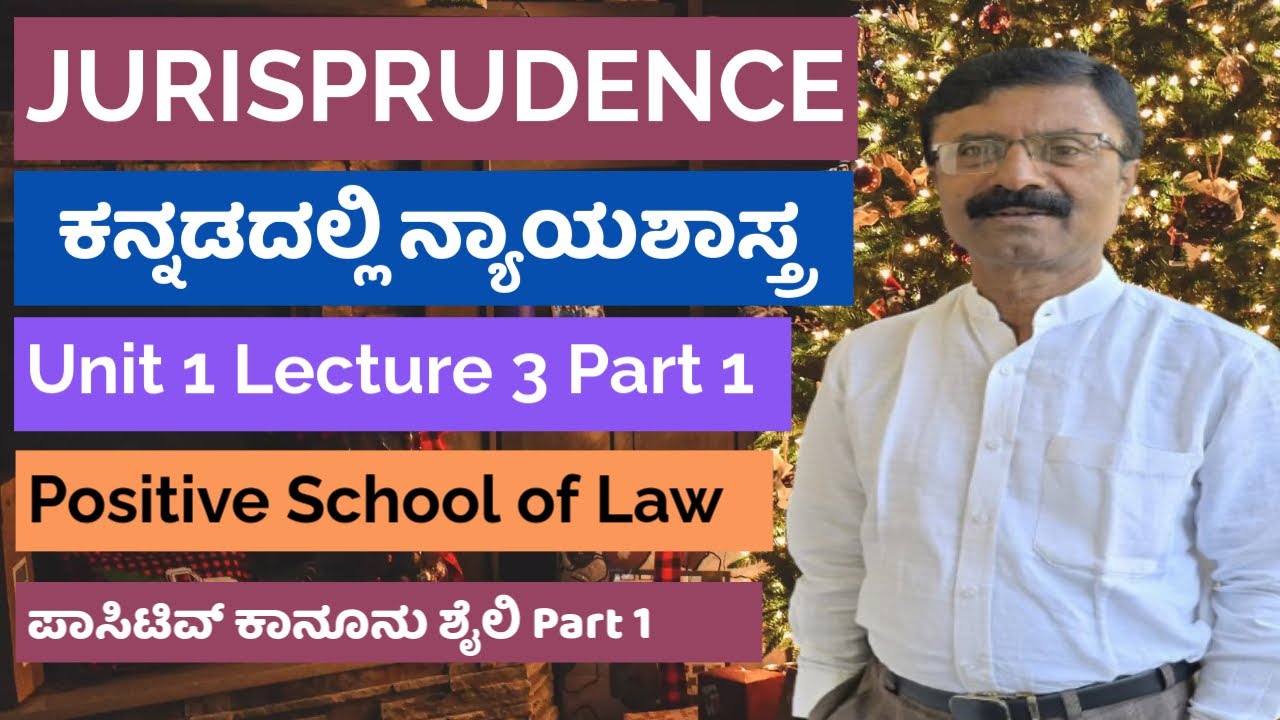Unit 1 Lect 3 Part 1 | Introduction Positive Law School | ಪಾಸಿಟಿವ್ ಕಾನೂನು ಶೈಲಿ – ನ್ಯಾಯಶಾಸ್ತ್ರ