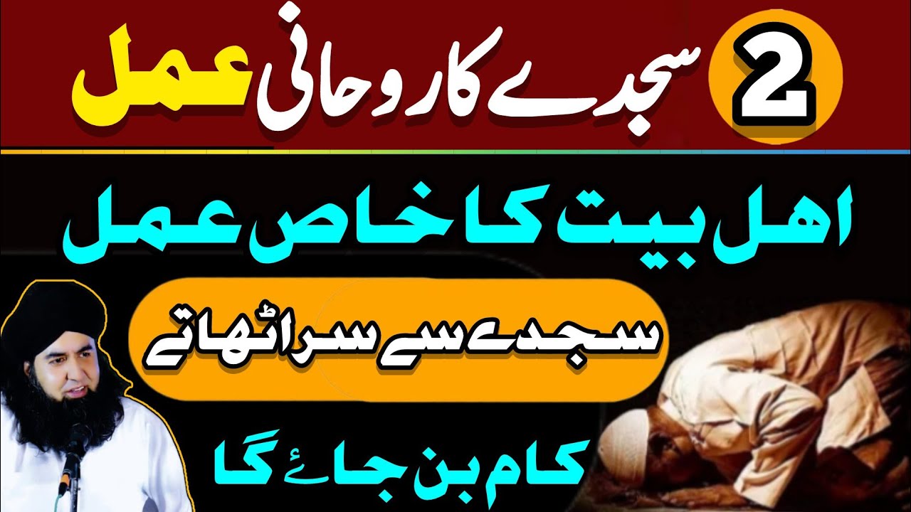 Ayatul Kursi Mein Mojod Ism e AZAM K Kamalat | Har HAJAT Ka Fori Hal | Dr Hamed Shaafi | ARSH