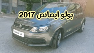 Volkswagen polo essence 2017 بولو ايصانص 0629999726 102000dh