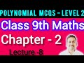 Polynomial MCQS Class 9 Maths Level 2 | Best MCQ Class 9 Polynomials | Full Chapter MCQS|CBSE|NCERT
